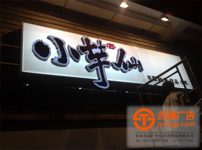 發(fā)光字報(bào)價(jià) 亞克力發(fā)光字報(bào)價(jià)