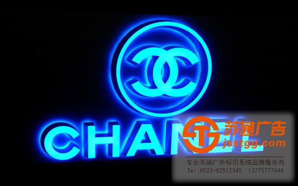 江蘇發(fā)光字廠家, 泰州發(fā)光字制作,興化發(fā)光字安裝,姜堰發(fā)光字設計