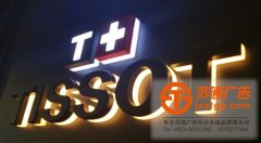 安裝好以后的發(fā)光字如何做好養(yǎng)護工作