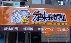 led發(fā)光字運(yùn)用在連鎖超市門(mén)頭所具備那些優(yōu)勢(shì)