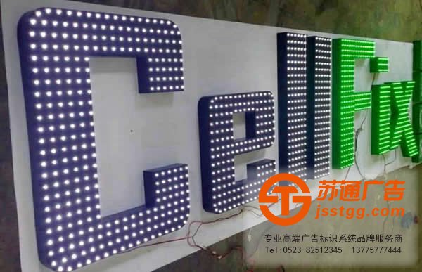 外露沖孔發光字在制作方面運用到那些工藝_http://www.amaldar.cn/