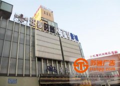 設(shè)計制作樓頂發(fā)光字需要考慮的問題有哪些