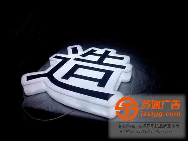 發(fā)光字制作公司,發(fā)光字生產(chǎn)廠家,發(fā)光字多少錢,發(fā)光字材質(zhì)_http://www.amaldar.cn/