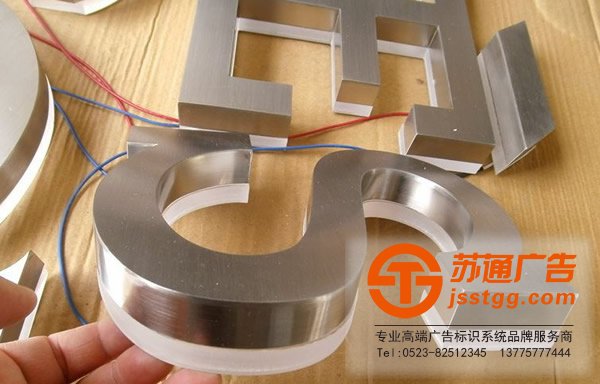不銹鋼發光字制作 不銹鋼發光字制作