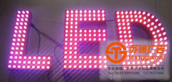 發光字制作公司,發光字生產廠家,亞克力發光字多少錢,發光字材質