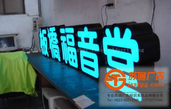 led發光字制作公司 LED發光字廣告招牌使用中會遇到常見的5大問題