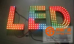 led發光字做發光招牌的時候有哪些種類可以選擇