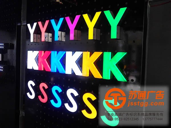 選擇制作led吸塑發(fā)光字產品所具什么優(yōu)勢