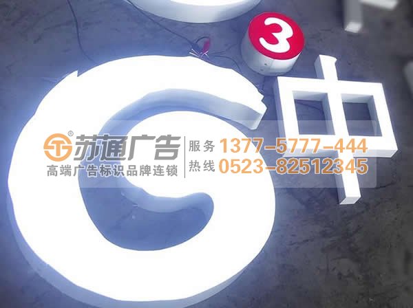 超級發光字為什么受到大家的青睞