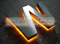 不銹鋼發光字價格選哪家？這家廣告公司滿足您