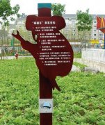 標(biāo)識(shí)標(biāo)牌制作中重要的環(huán)節(jié)離不開環(huán)保