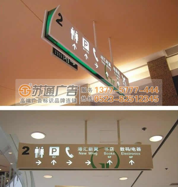 江蘇懸掛吊牌燈箱指示牌生產廠家 0523-82512345 懸掛燈箱指示牌生產廠家
