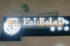 LED發光字出現發光不均勻現在已經有解決方法了