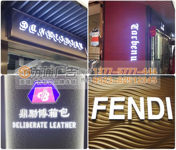 迷你發(fā)光字標(biāo)識標(biāo)牌制作公司電話:13775777444 廣告公司制作的迷你發(fā)光字到處多是讓你應(yīng)接不暇