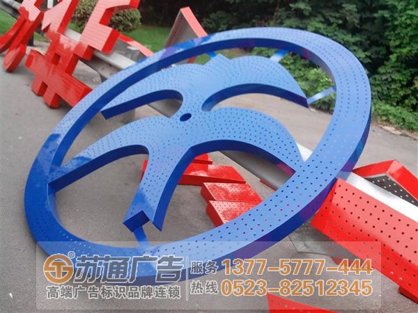 江蘇發(fā)光字設(shè)計公司,發(fā)光字制作公司,發(fā)光字報價生產(chǎn)廠家 大型外露發(fā)光字與內(nèi)發(fā)光字兩者對比有何優(yōu)勢