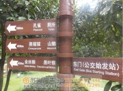 導向指示牌文字的標注方式主要有哪些？