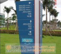 導(dǎo)向標(biāo)識(shí)標(biāo)牌的設(shè)立要做做到合理的布局與搭配