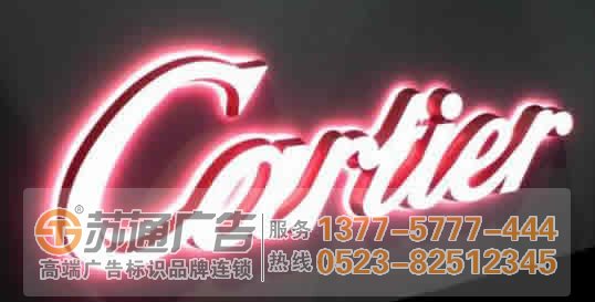 泰州廣告公司,發(fā)光字設(shè)計公司,發(fā)光字制作公司 led發(fā)光字的色溫定義是什么方式?