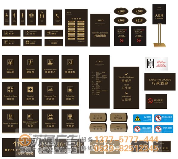 泰州廣告公司,標(biāo)識(shí)標(biāo)牌制作,標(biāo)識(shí)標(biāo)牌制作廠(chǎng)家 酒店標(biāo)識(shí)標(biāo)牌該如何選擇更加合理