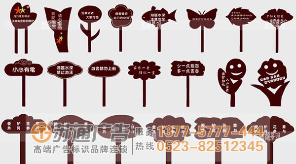 泰州廣告公司,發(fā)光字設(shè)計(jì)公司,發(fā)光字制作公司 標(biāo)識(shí)的設(shè)計(jì)制作應(yīng)該考慮的問(wèn)題與因素有哪些