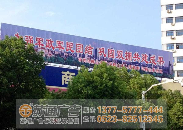 泰州戶外廣告牌制作,泰興戶外廣告安裝,興化廣告公司 泰州戶外廣告牌制作充滿著“小戶外、大責任”的重托