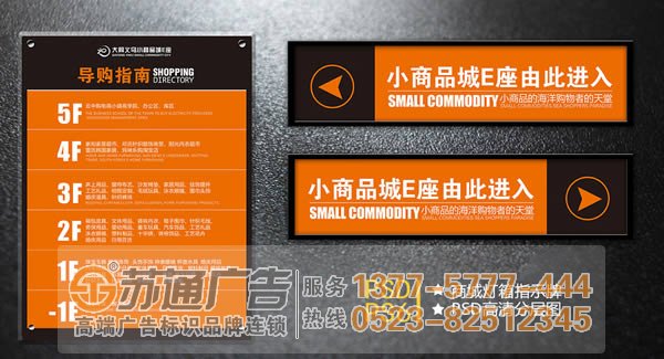 興化樓層標識牌制作公司,高港標識牌生產廠家,泰州廣告公司 泰州廣告公司正確安裝樓層標識牌方法的解讀