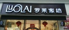 不銹鋼發光字制作安裝具備的優勢與發展趨勢