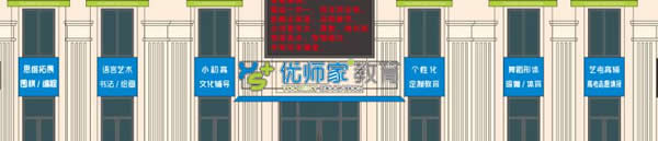 優(yōu)師家門頭招牌設(shè)計(jì)制作安裝