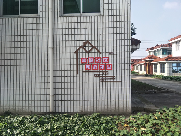 泰州九龍黨建文化標識牌制作安裝
