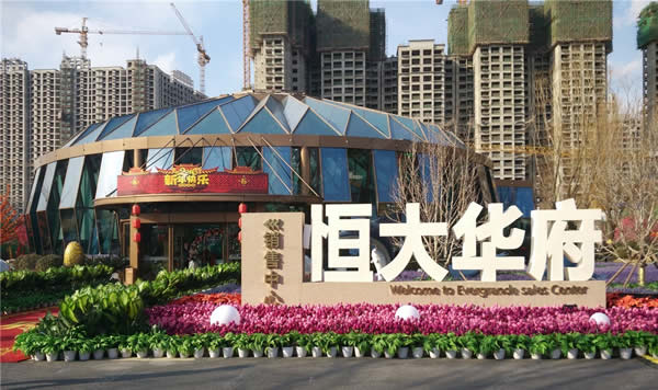 恒大房地產廣告落地字設計制作加工效果展播
