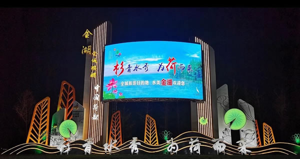 淮安市金湖縣·金湖全域旅游景區標識牌設計制作安裝