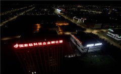 興化市發(fā)光字制作認準「蘇通廣告」專業(yè)生產定制！