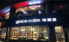 宜興市發光字制作認準「蘇通廣告」專業生產定制！
